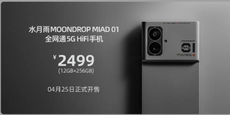 Moondrop Phone